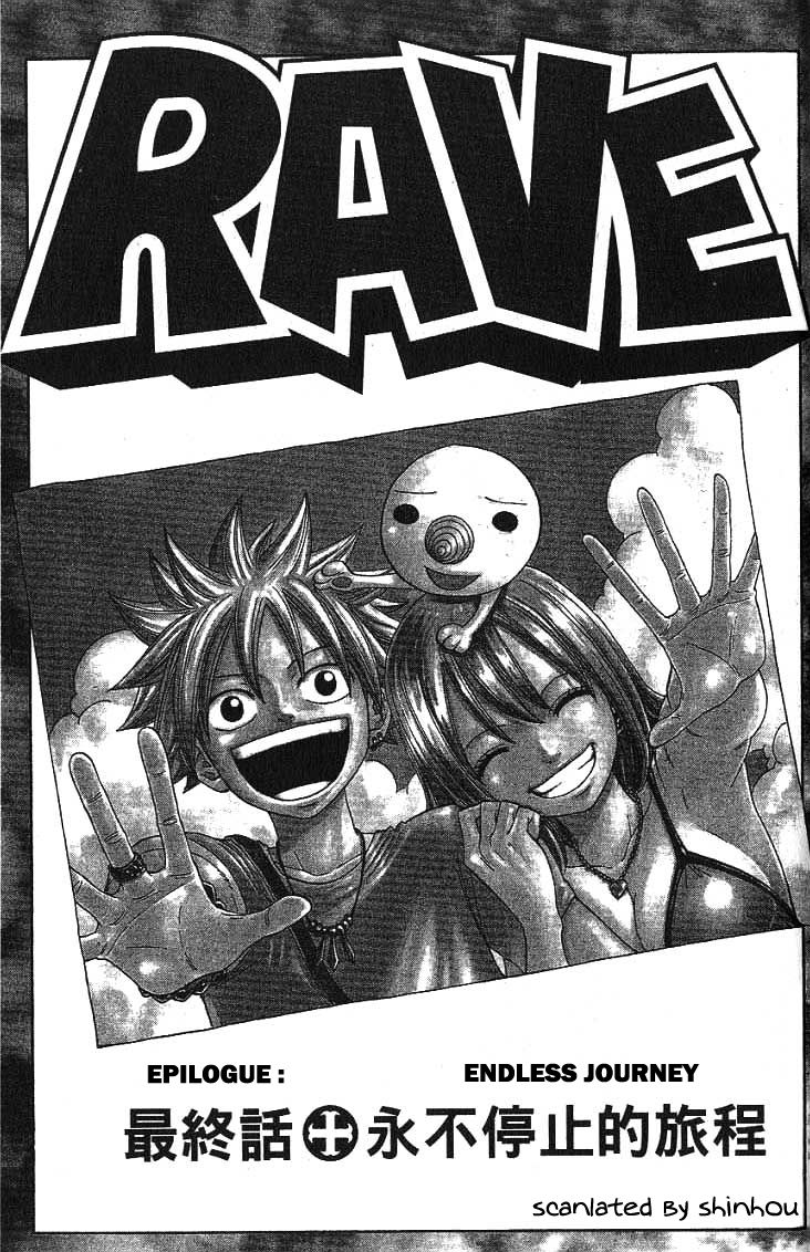 Rave Master Chapter 295.005 1